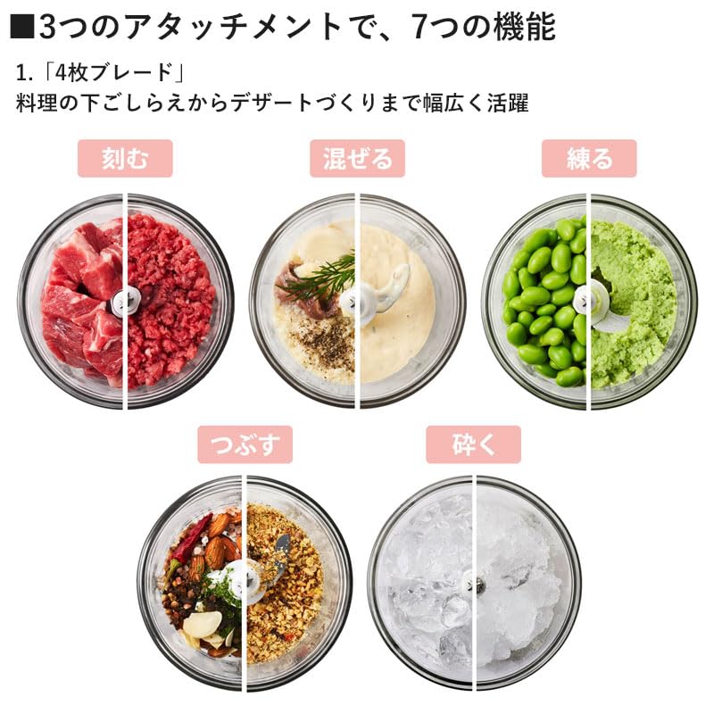 Amazon | BRUNO ブルーノ フードプロセッサー ブレンダー ミキサー
